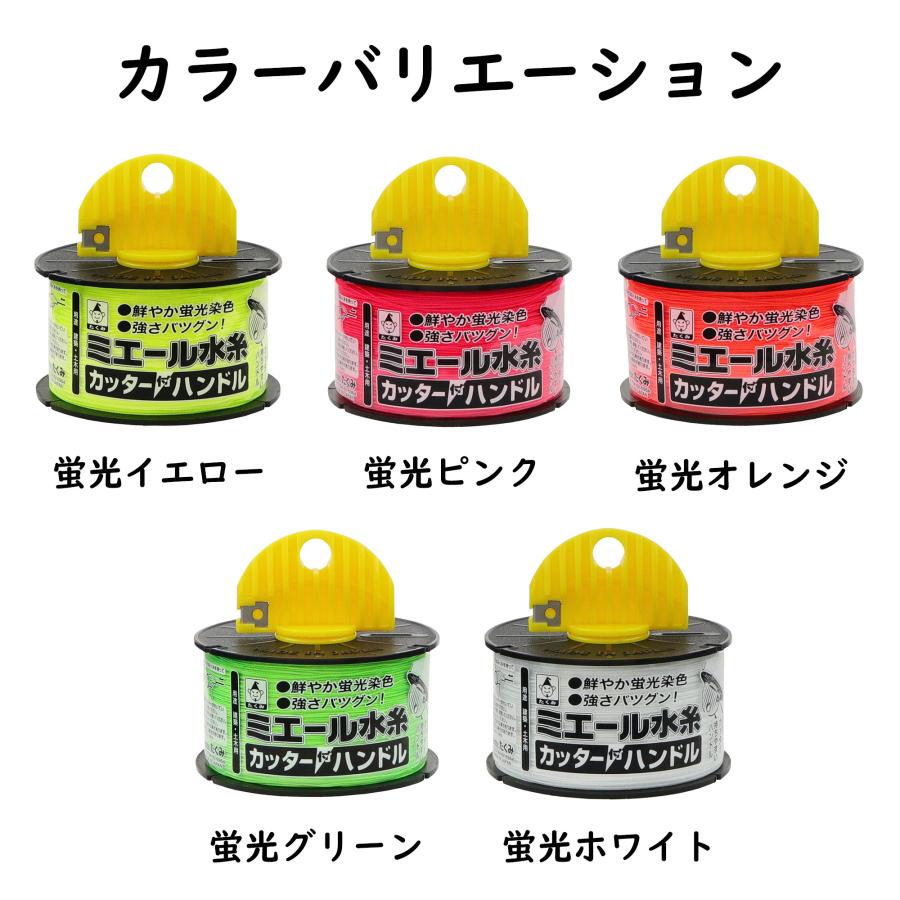 たくみ ミエール水糸カッター付ハンドル 蛍光オレンジ 細 4856 糸長さ