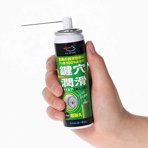 エーゼット AZ AtoZ 鍵穴潤滑 ドライルブ スプレー 50ml DKL-001 カギ