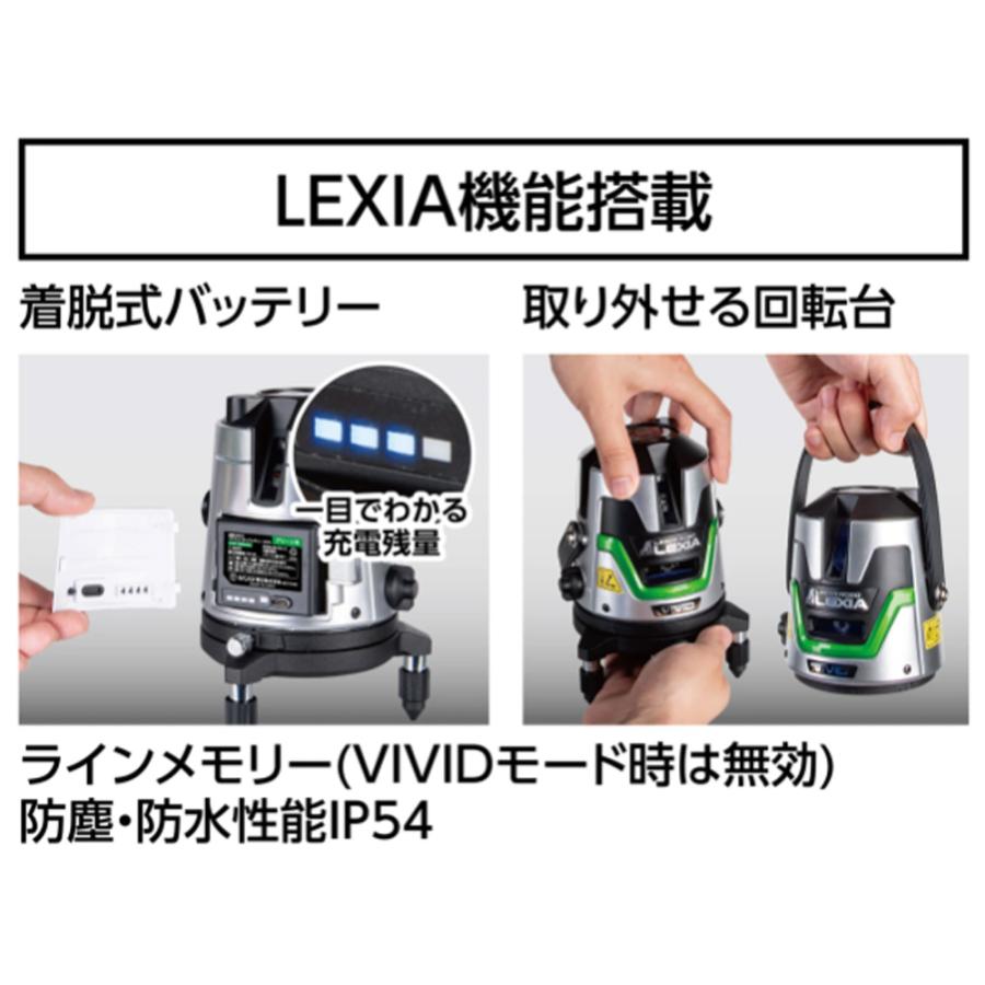 シンワ測定 レーザーロボLEXIA VIVID51グリーン 70857 4960910708570
