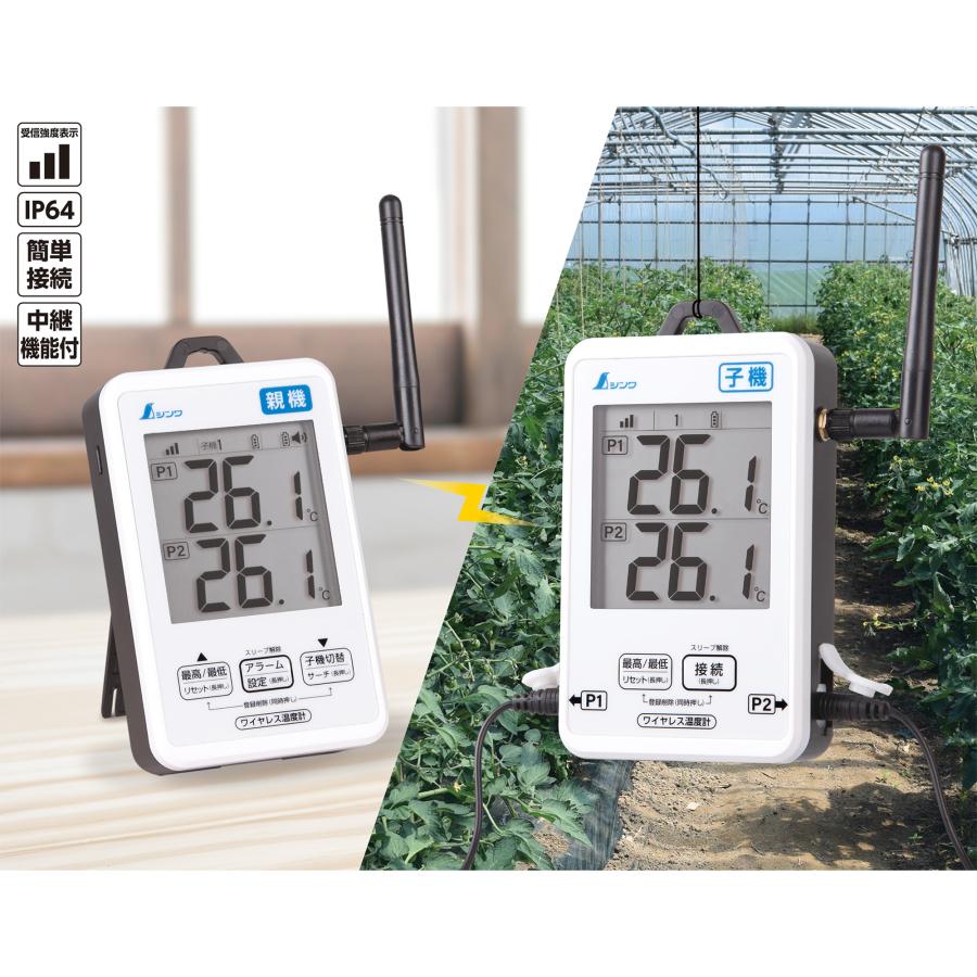 まっち シンワ シンワ測定 ワイヤレス温度計 セット 73458 4960910734586
