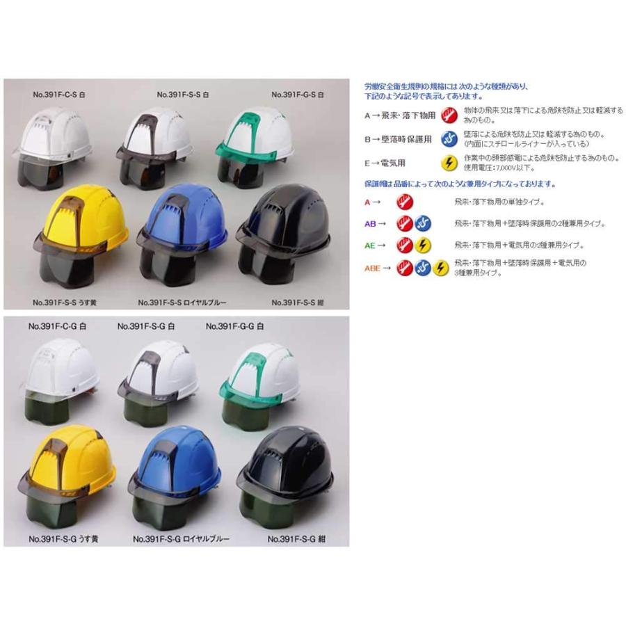 【特価セール】トーヨーセフティー(TOYO SAFETY) シールド付きヘルメッ TOYO SAFETY（トーヨーセフティー） シールド付きヘルメット ヴェン