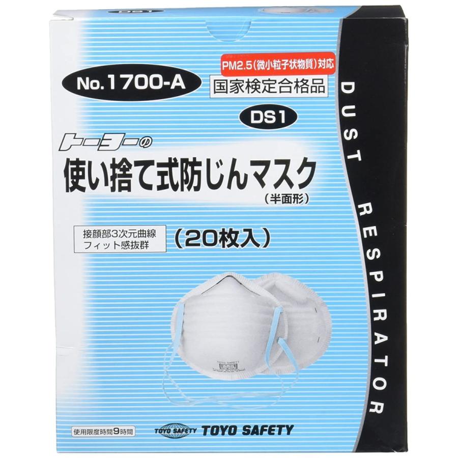 TOYO SAFETY（トーヨーセフティー） 使い捨て式 防じんマスク DS1 20枚