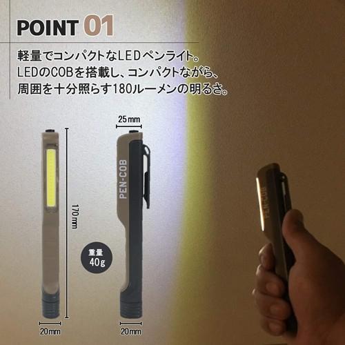 LEDペンライト 電池式 LED ペンライト PEN-COB マグネット ハンディライト 懐中電灯 ライト 照明 ミニライト ポケットライト キャンプ アウトドア 防災｜whatnot｜03