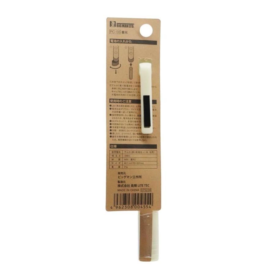 ビッグマン 電池式 LED ペンライト PEN-COB 蓄光 オフホワイト PC-05