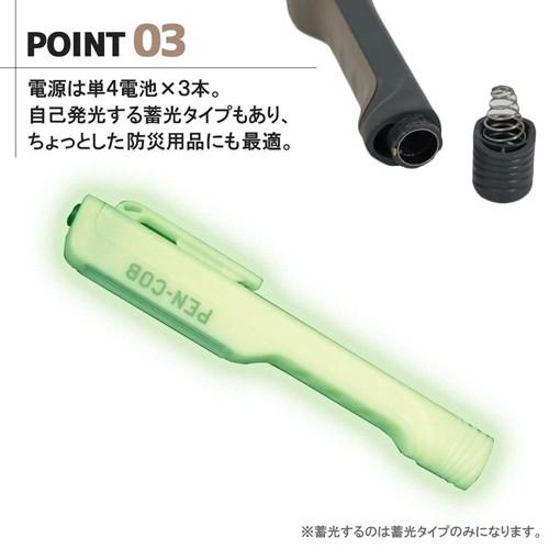 電池式 LED ペンライト PEN-COB 蓄光 オフホワイト PC-05 マグネット クリップ付き 軽量 コンパクト ハンディライト 懐中電灯 キャンプ アウトドア 防災｜whatnot｜06