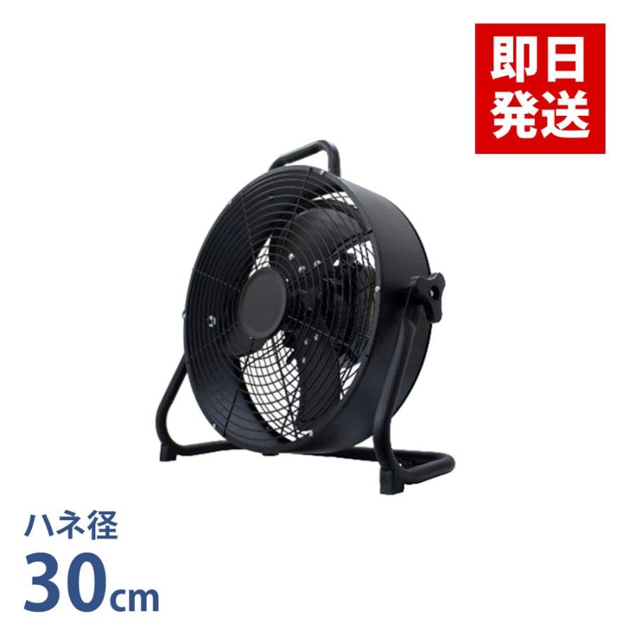 未開封】充電式モバイル工場扇 サーキュレーター BCF-001