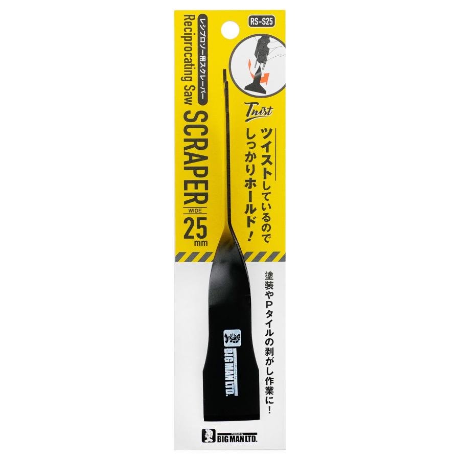 Bigman(ビッグマン) コンクリートSET4×25mm BCS-1 2mvetro ビッグマン BIGMAN ツイストスクレーパー25mm レシプロソー セーバー