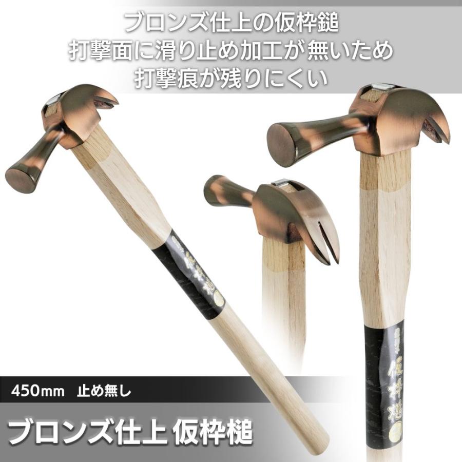 ロング【とんかち▪️123cm】 ビッグマン トンカチ かなづち ハンマー 鏡獅子 ブロンズ仕上仮枠槌450