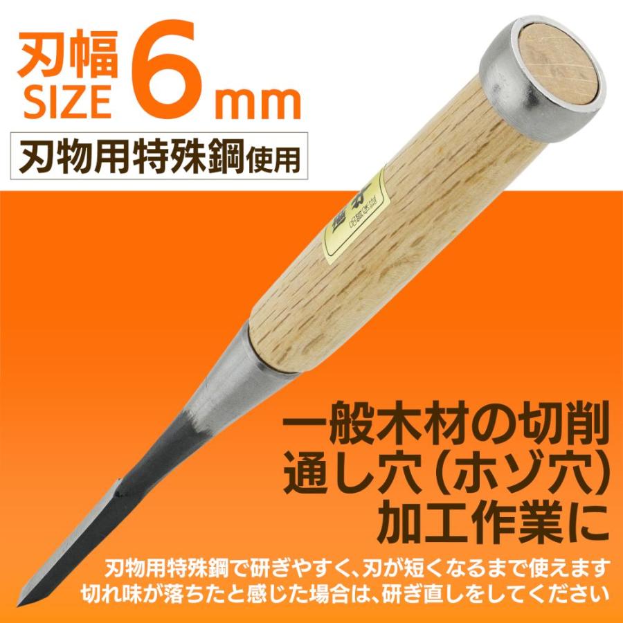 ビッグマン 追入のみ ノミ 鋼付 6mm 6ミリ DIY 木材加工 大工 DIY工具
