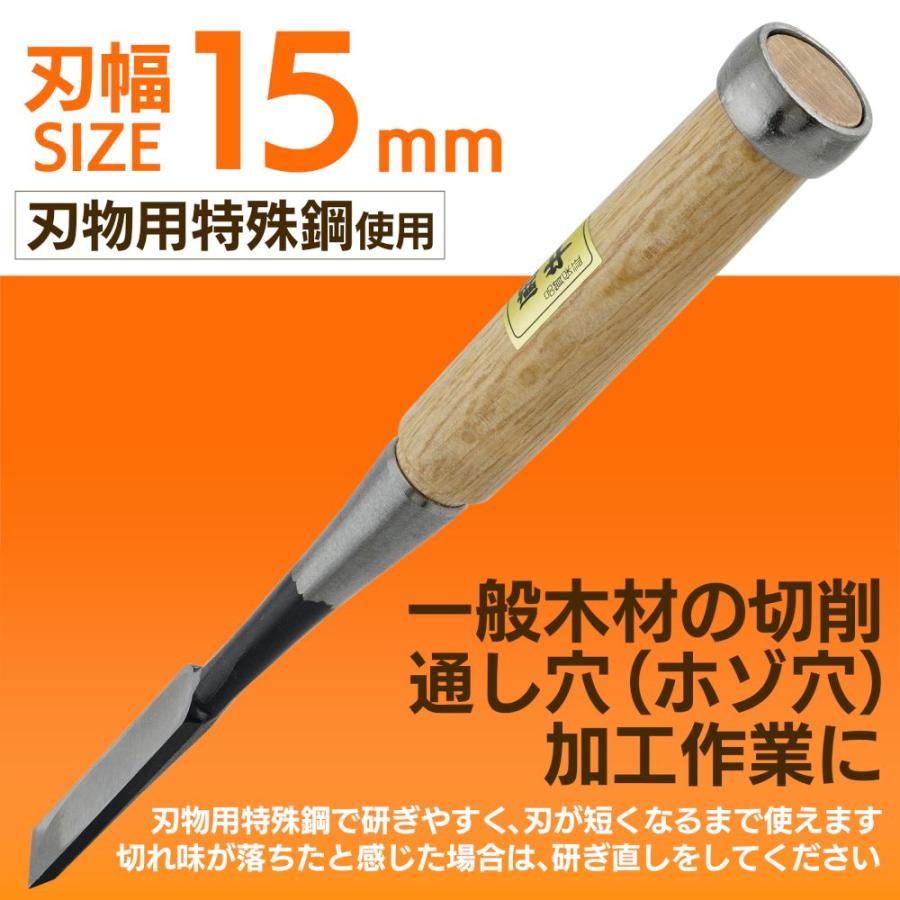 ビッグマン 追入のみ ノミ 鋼付 15mm 15ミリ DIY 木材加工 大工 DIY