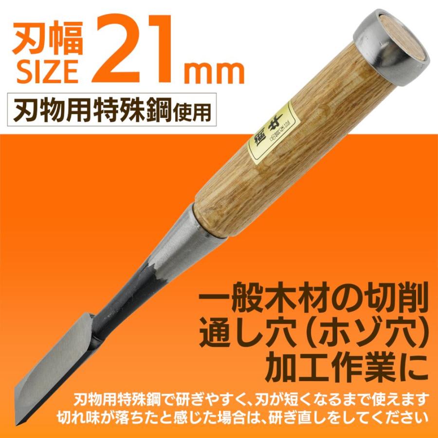 未使用のノミ　大工道具 ビッグマン 追入のみ ノミ 鋼付 21mm 21ミリ DIY 木材加工 大工 DIY