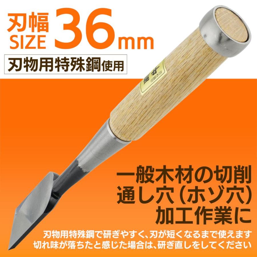 ビッグマン 追入のみ ノミ 鋼付 36mm 36ミリ DIY 木材加工 大工 DIY