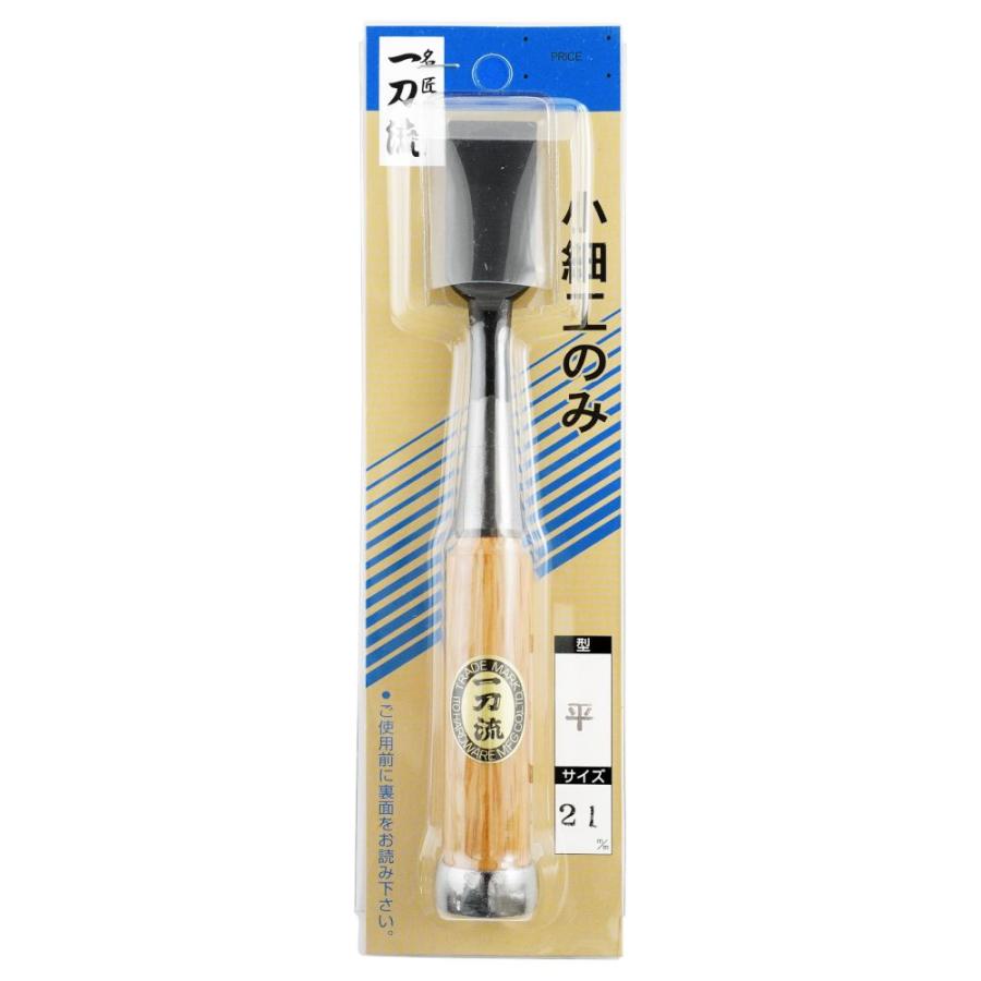 ビッグマン ノミ 工具 平 ノミ 鑿 一刀流 小細工のみ 21ミリ 21mm