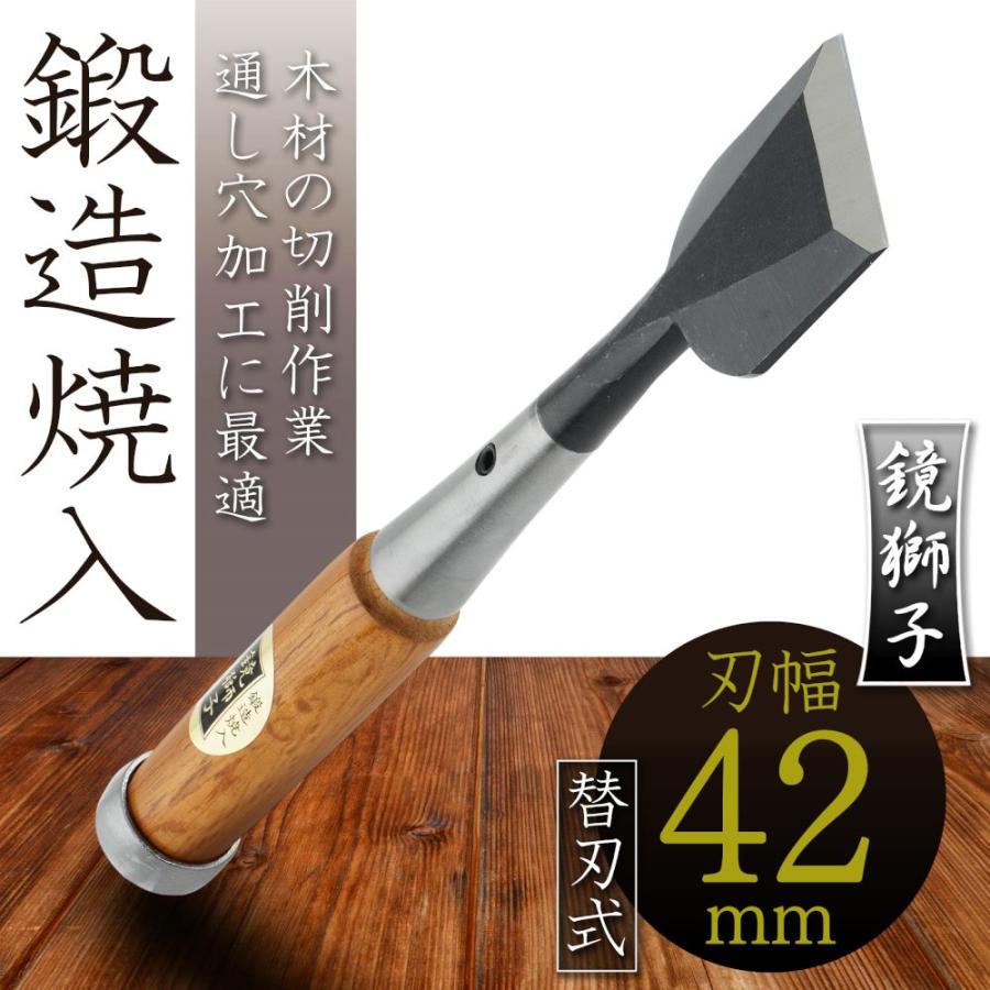 大工道具セット ノミ ビッグマン ノミ のみ 鏡獅子 替刃式追入のみ合金鋼 42ミリ DIY工具