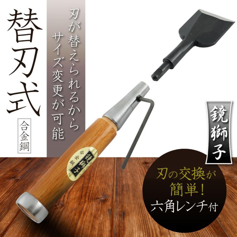 ビッグマン ノミ のみ 鏡獅子 替刃式追入のみ合金鋼 42ミリ DIY工具