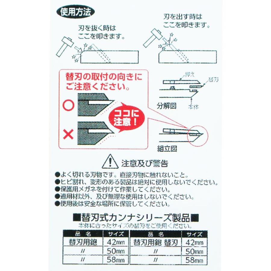 ビッグマン カンナ かんな 鉋 鏡獅子 替刃式カンナ 本体42ミリ DIY工具