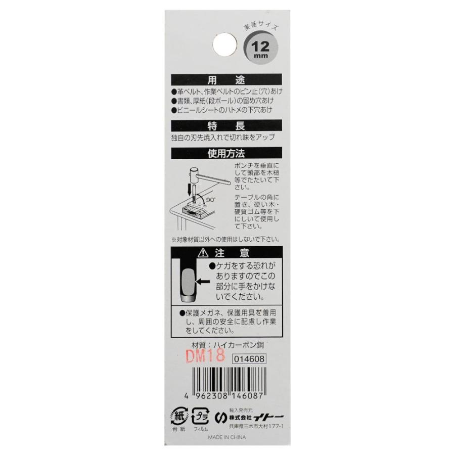 iHelp（アイヘルプ） 穴あけポンチ 12ミリ 12mm 穴あけ 穴開け ポンチ