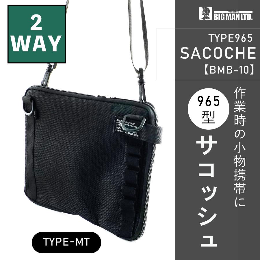 ビッグマン BIGMAN 965型サコッシュMT 965型シリーズ ブラック BMB-10