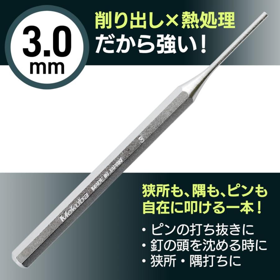 ビッグマン ピン抜き 釘打ち込み ピンポンチ 3ミリ DIY工具 大工道具