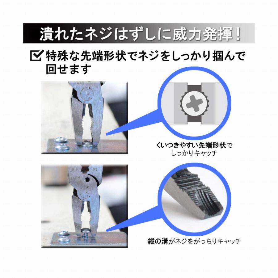 ビッグマン 潰れたネジ外し なめたネジ回し ネジも回せるペンチ ビッグマン 潰れたネジ外し なめたネジ回し ネジも回せるペンチ
