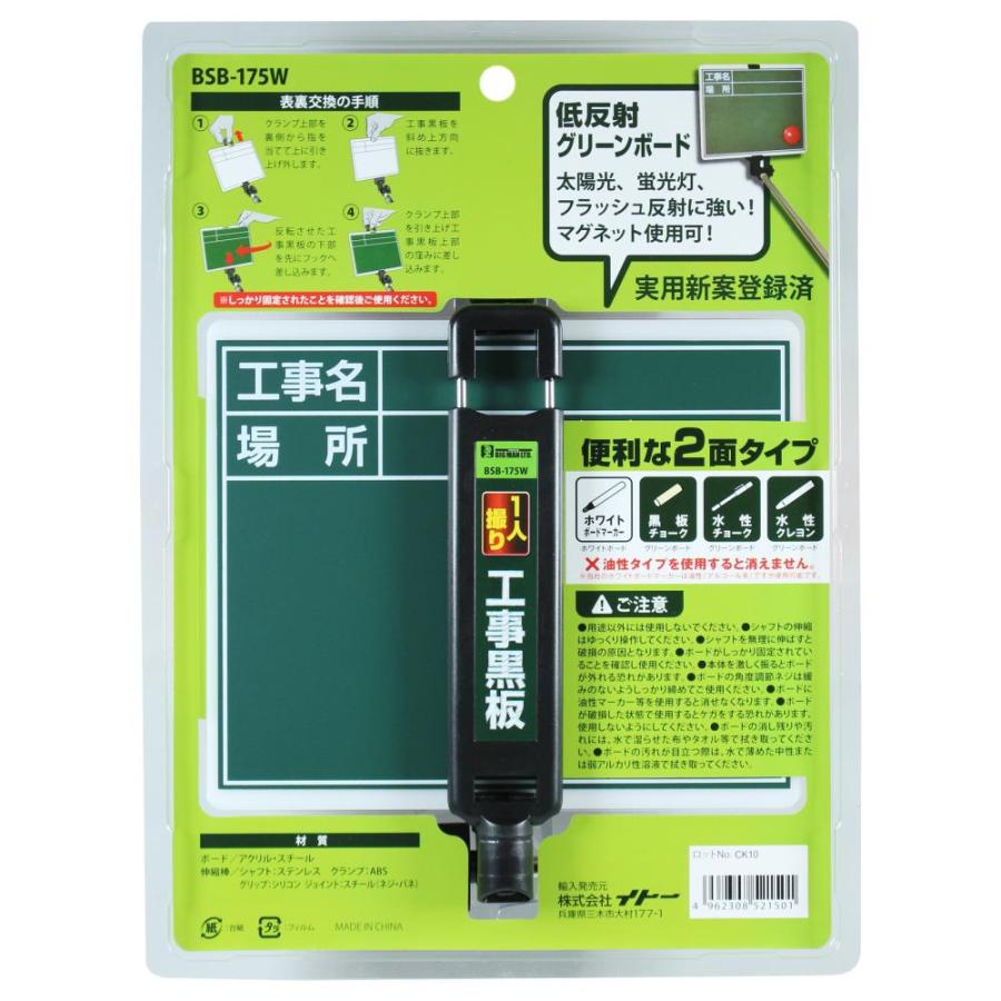 ビッグマン BIGMAN 工事用黒板 自撮り棒 ミニ黒板 黒板 白板 手持ち