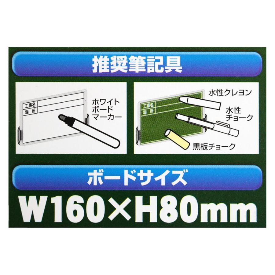 ビッグマン 1人撮り2面タイプ伸縮式工事黒板ミニ 本体 BSB-160W