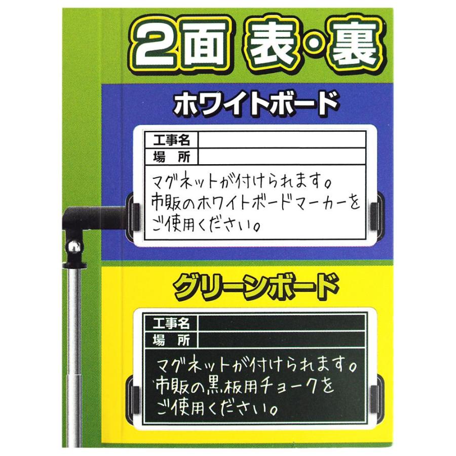 ビッグマン 1人撮り2面タイプ伸縮式工事黒板ミニ 本体 BSB-160W