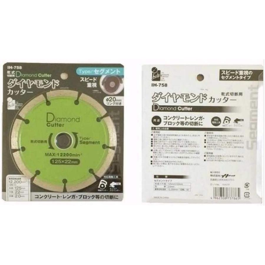 iHelp（アイヘルプ） ダイヤモンドカッター 125mm セグメント IH-758