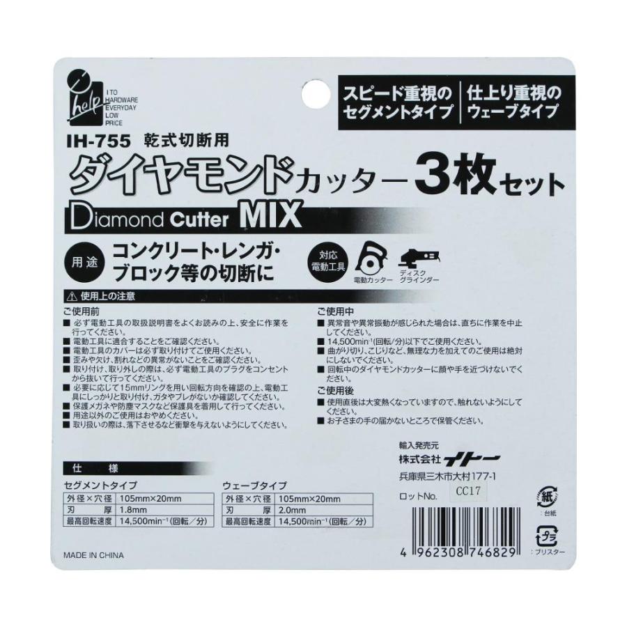 iHelp ダイヤモンドカッター 105mm 3枚セット セグメント iHelp ダイヤモンドカッター 105mm 3枚セット セグメント
