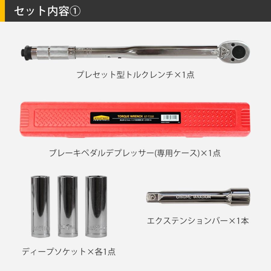 18％OFF】 q1610 新品 トルクレンチ 17点セット 交換ソケット付 メンテナンス 整備 