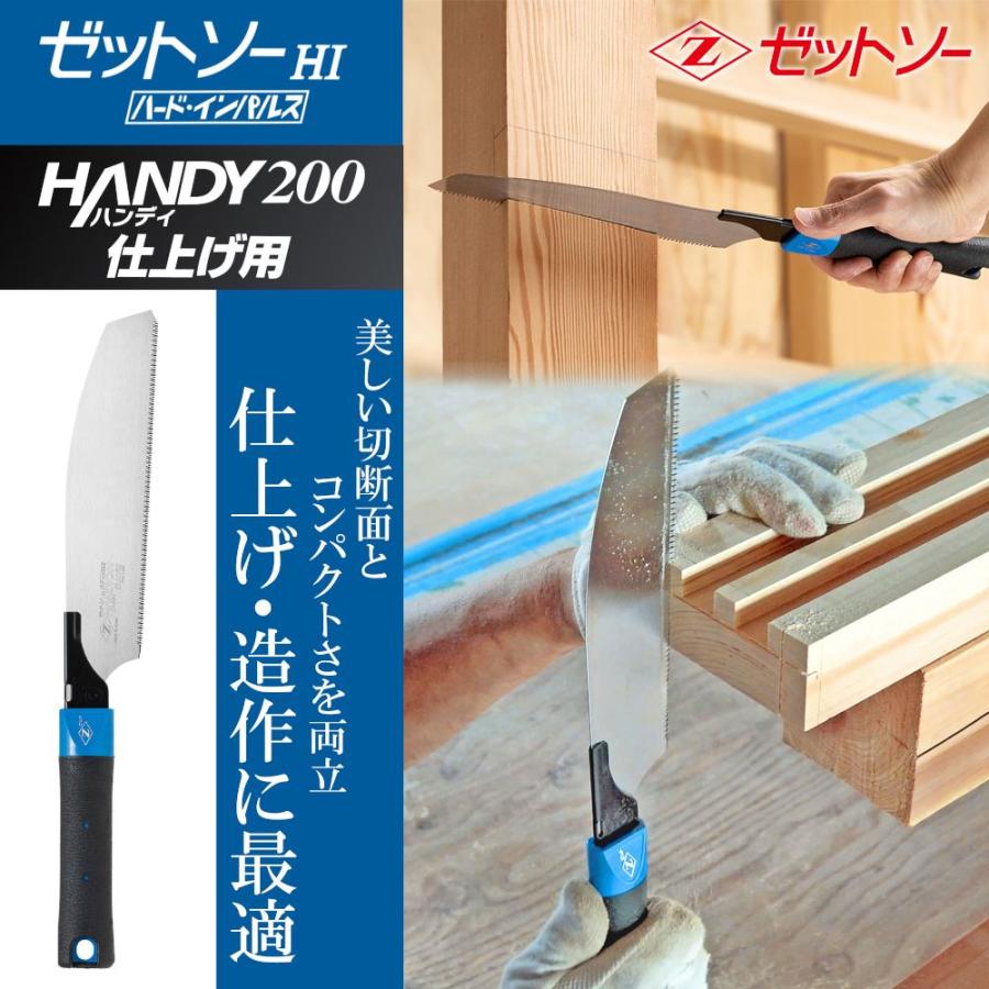 ゼット（ZETT） ゼット販売 ゼットソー 木工用鋸 ゼットソーハンディ