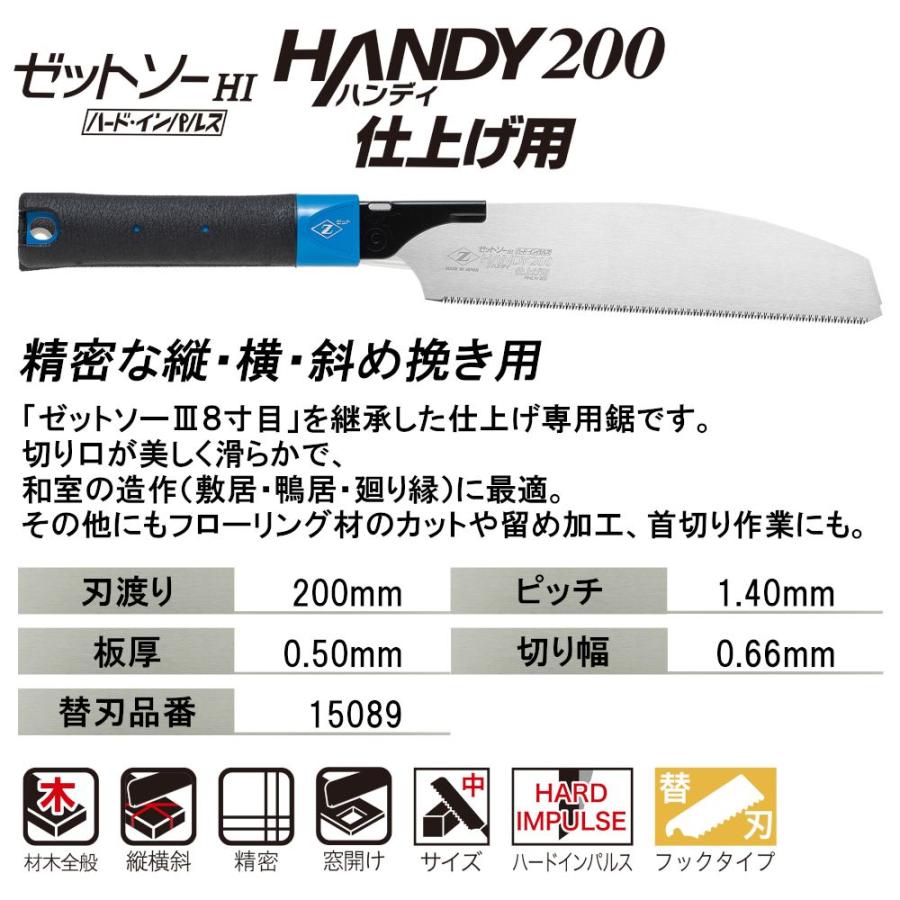 ゼット（ZETT） ゼット販売 ゼットソー 木工用鋸 ゼットソーハンディ