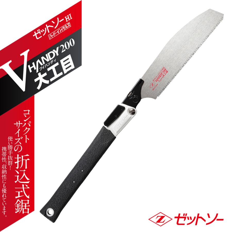 ノコギリエイの吻（のこぎり部分） 約44.5cm ゼット販売 Vハンディ200 大工目 本体 200mm 18411 鋸 ノコギリ