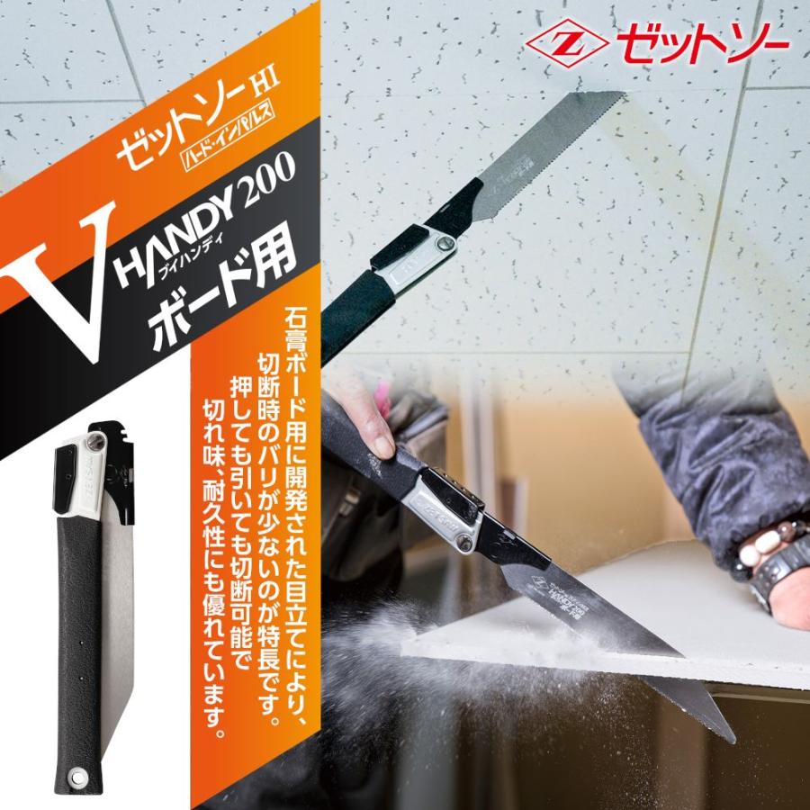ゼット販売 ゼット Vハンディ200ボード用 本体 18421 大工道具
