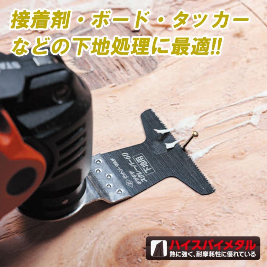 ゼット販売 マルチ ギザギザスクレーパー60 65mm ゼットソーマルチ