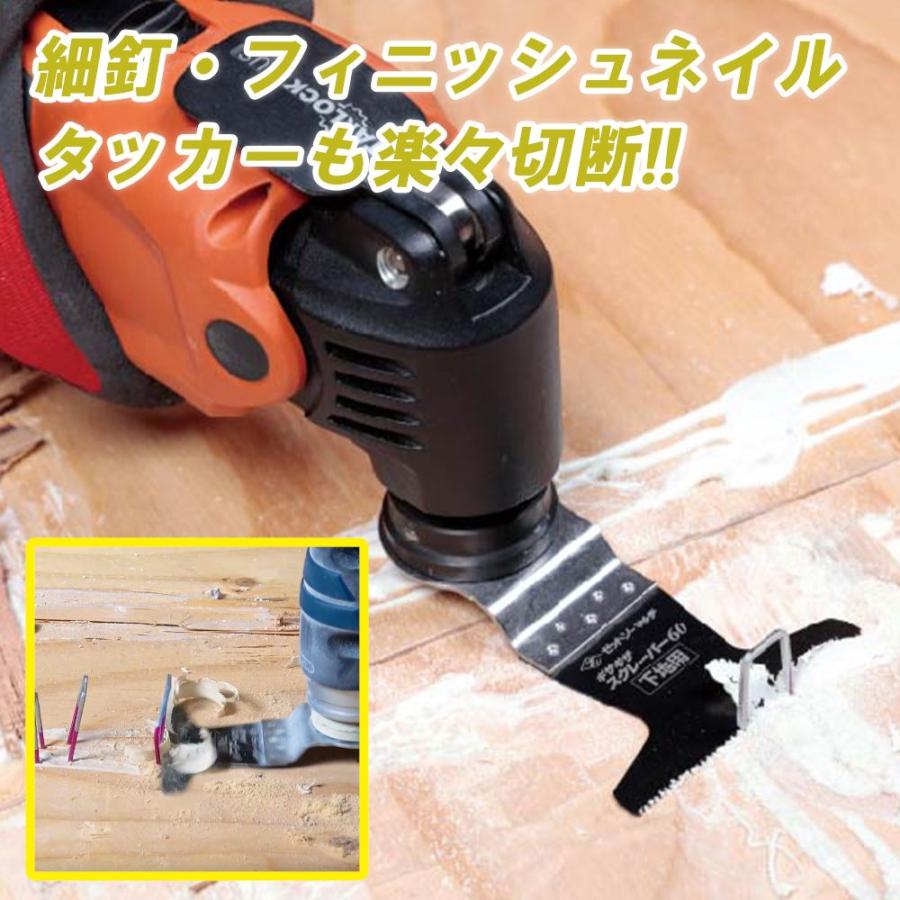 ゼット販売 マルチ ギザギザスクレーパー60 65mm ゼットソーマルチ