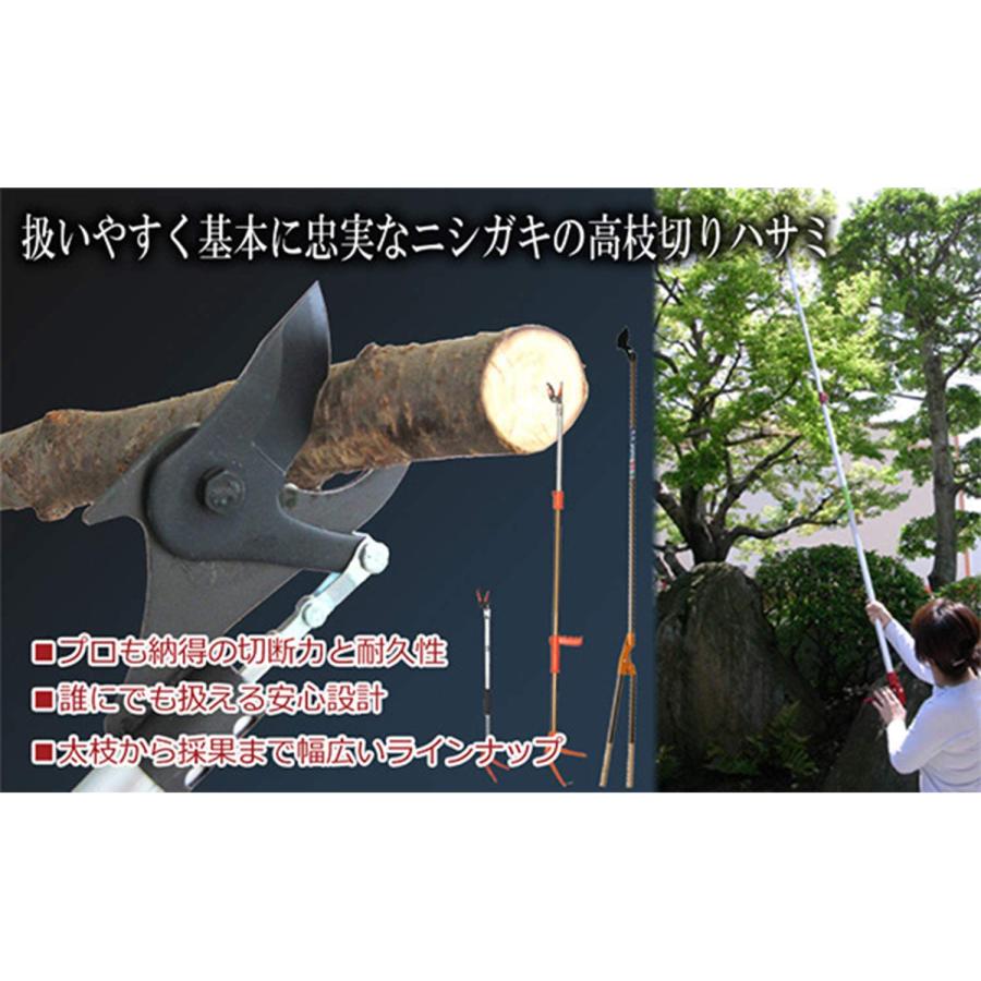 ニシガキ工業 太丸 2000 N-155 2.0m 太枝 切断 採果 高枝切りハサミ