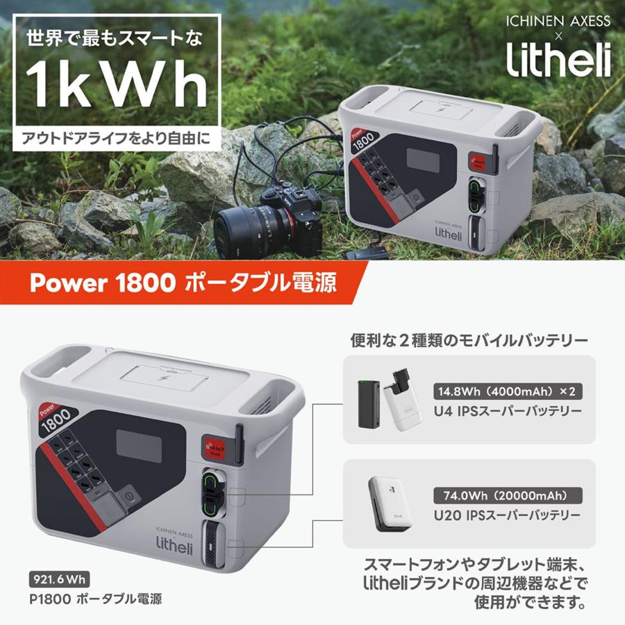 REMI RELIEF（レミ レリーフ） イチネンアクセス ポータブル電源 大
