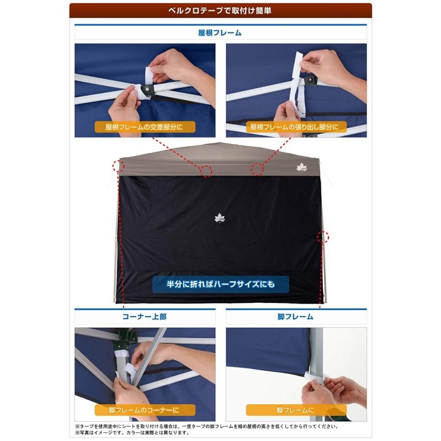 ロゴス logos テント タープ 遮光 UVカット キャンプ アウトドア サイドウォール サイドウォール単品 193×270cm QセットBlackタープ サイドウォール 270｜whatnot｜04