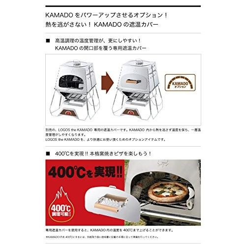 LOGOS（ロゴス） バーベキュー KAMADOカバー カバー かまど カマド