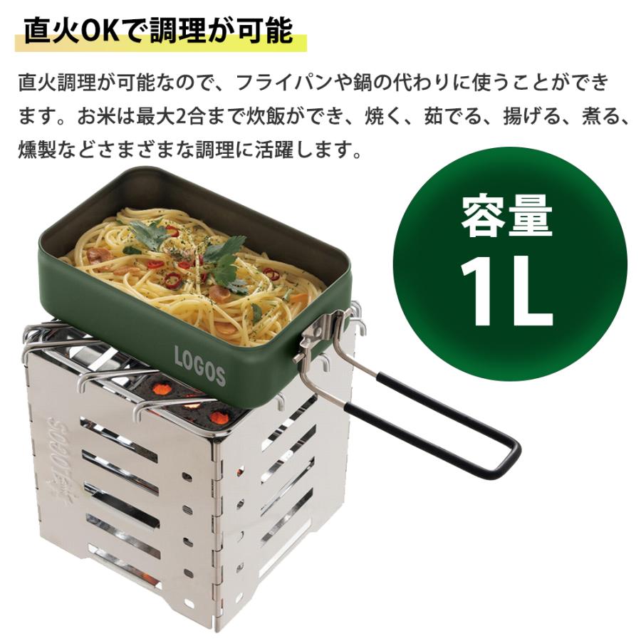 ロゴス　カラーメスキット 『レッド　イエロー　グリーン　ベージュ』の4色 LOGOS（ロゴス） カラーメスキット メスキット クッカー メスティン
