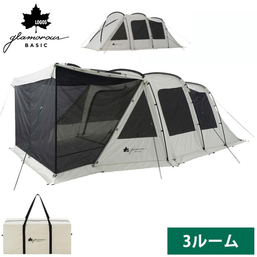 ロゴス3ルームトンネルテント グランベーシック 3ルームトンネルドーム WXL-BB|ギア|テント|3