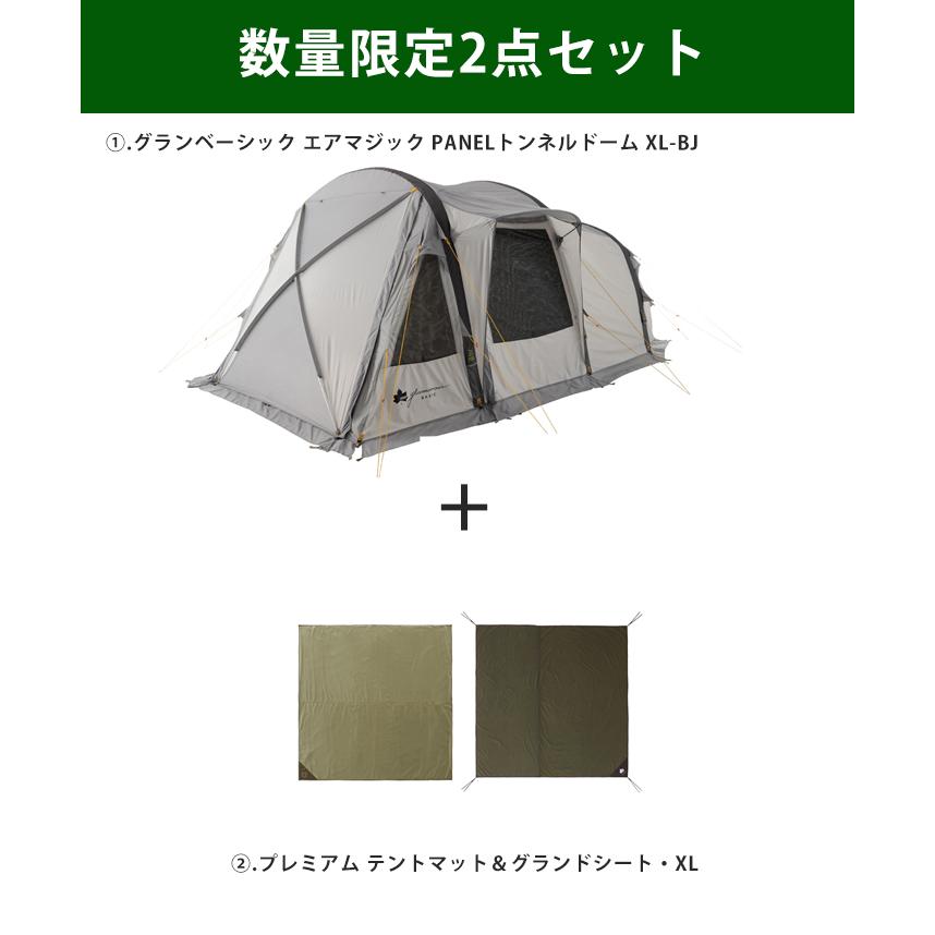 LOGOS ロゴス logos テント 8人用 ドーム型テント グラン LOGOS ロゴス logos テント 8人用 ドーム型テント グラン
