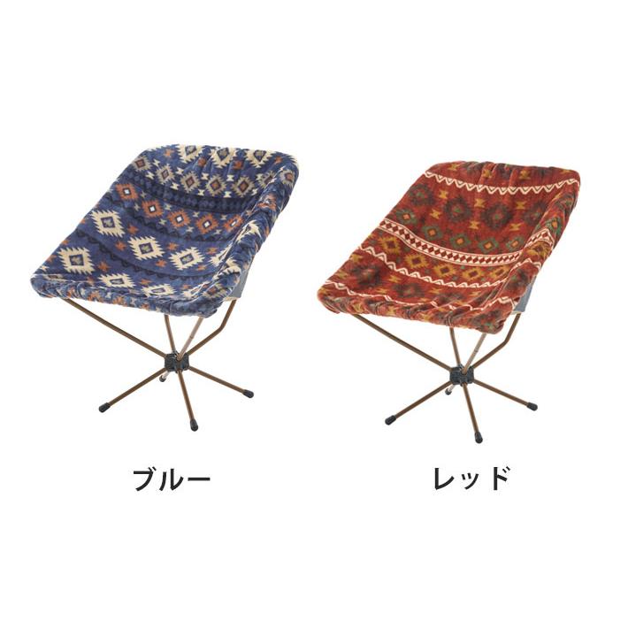 LOGOS リバーシブル バケットチェア専用 カバー レッド&ブルー 2枚