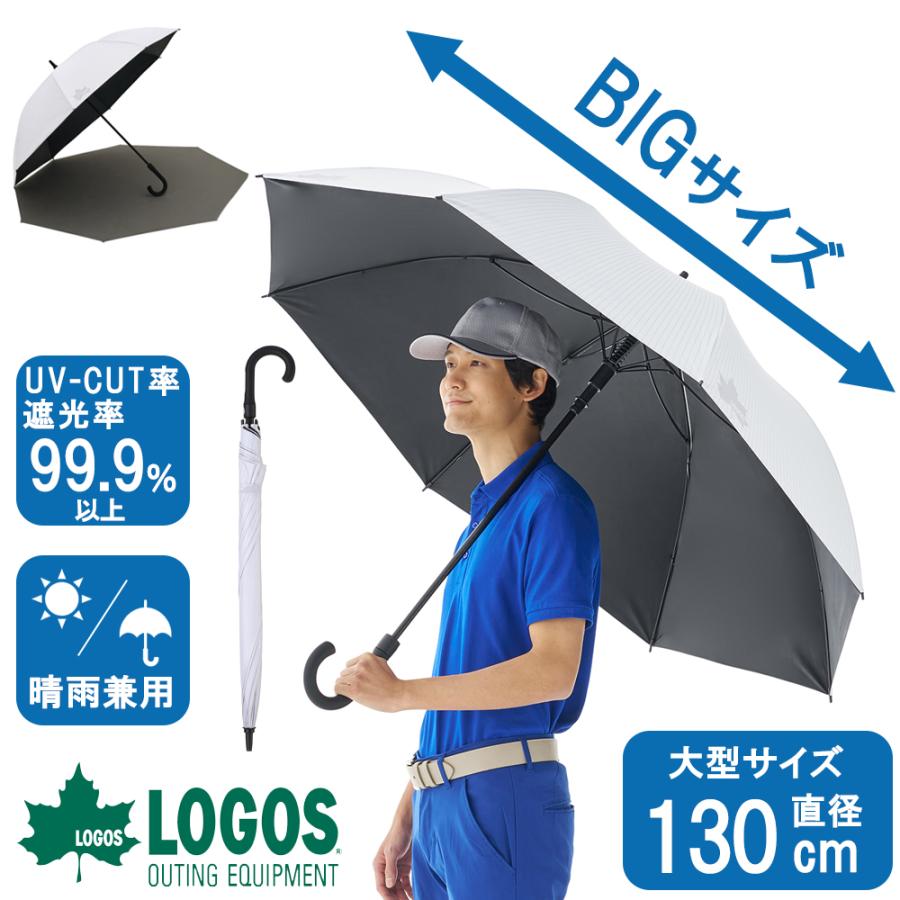 LOGOS 日傘 長傘 ゴルフ傘 ロゴス 大判 遮光 メンズ UVカット LOGOS 日傘 長傘 ゴルフ傘 ロゴス 大判 遮光 メンズ UVカット