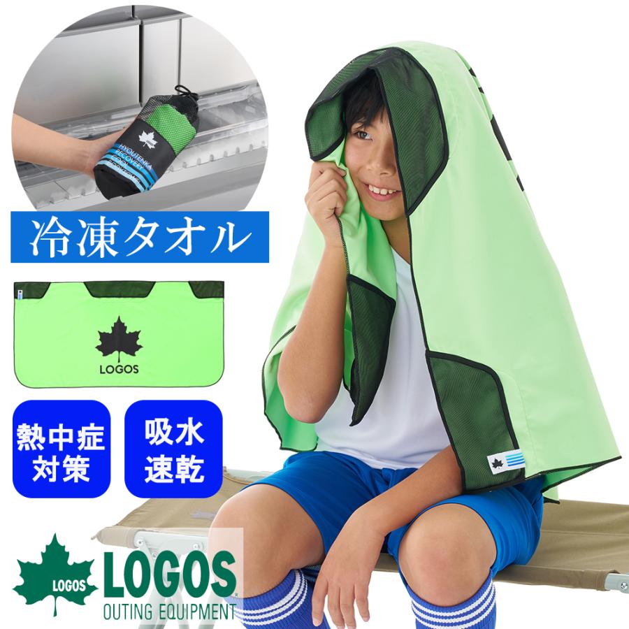 LOGOS（ロゴス） 冷凍タオル 熱中症対策 熱中症 グッズ 冷感 クール