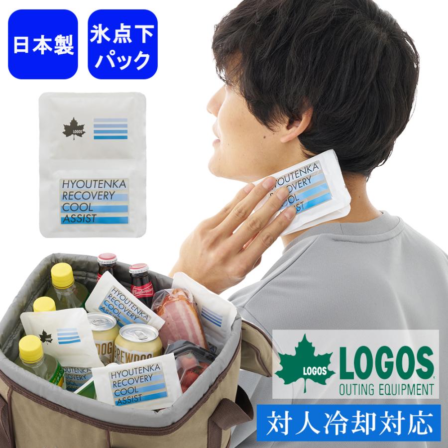 保冷剤　ロゴス LOGOS 保冷剤 氷点下パック ロゴス 強力保冷剤 保冷 熱中症対策