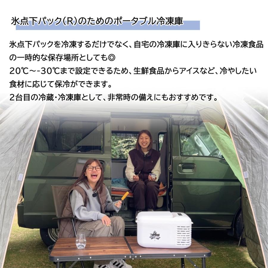 LOGOS（ロゴス） （野電）エレキャン 凍結冷凍冷蔵庫 9-BF（-30℃/20