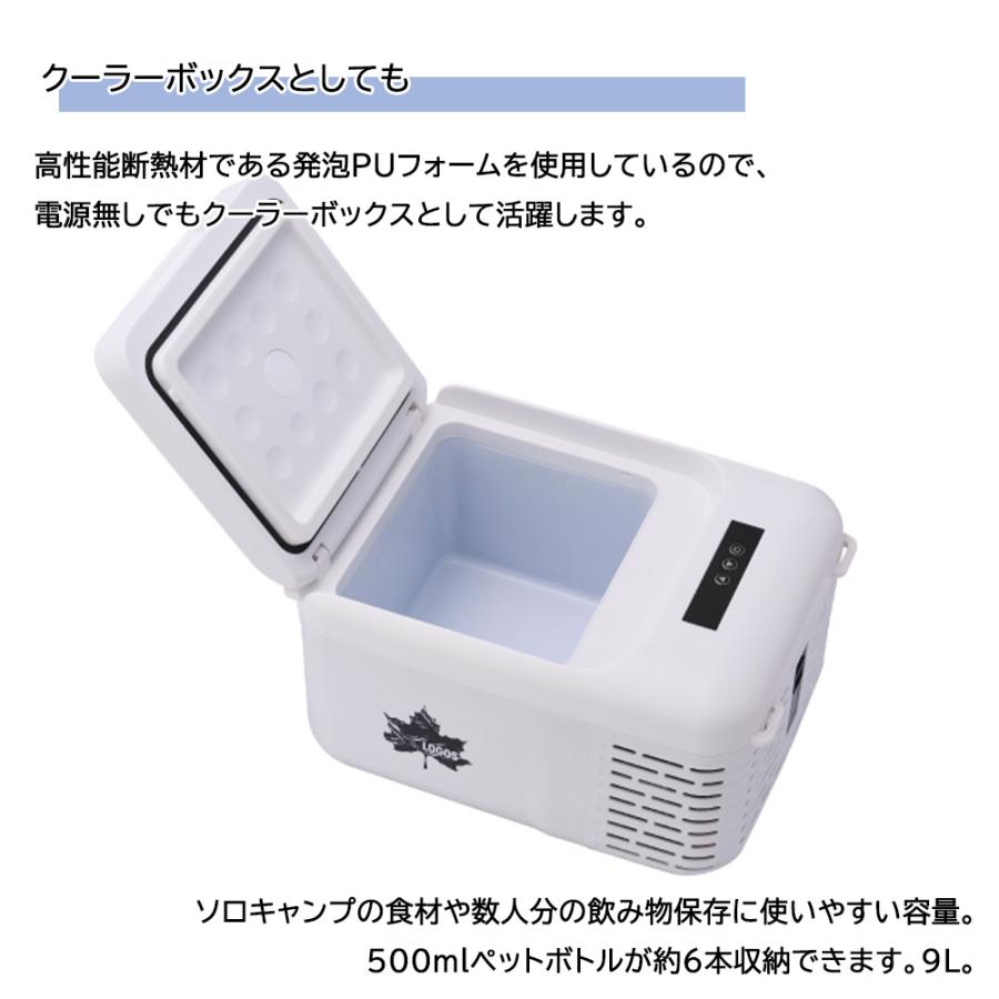 LOGOS（ロゴス） （野電）エレキャン 凍結冷凍冷蔵庫 9-BF（-30℃/20