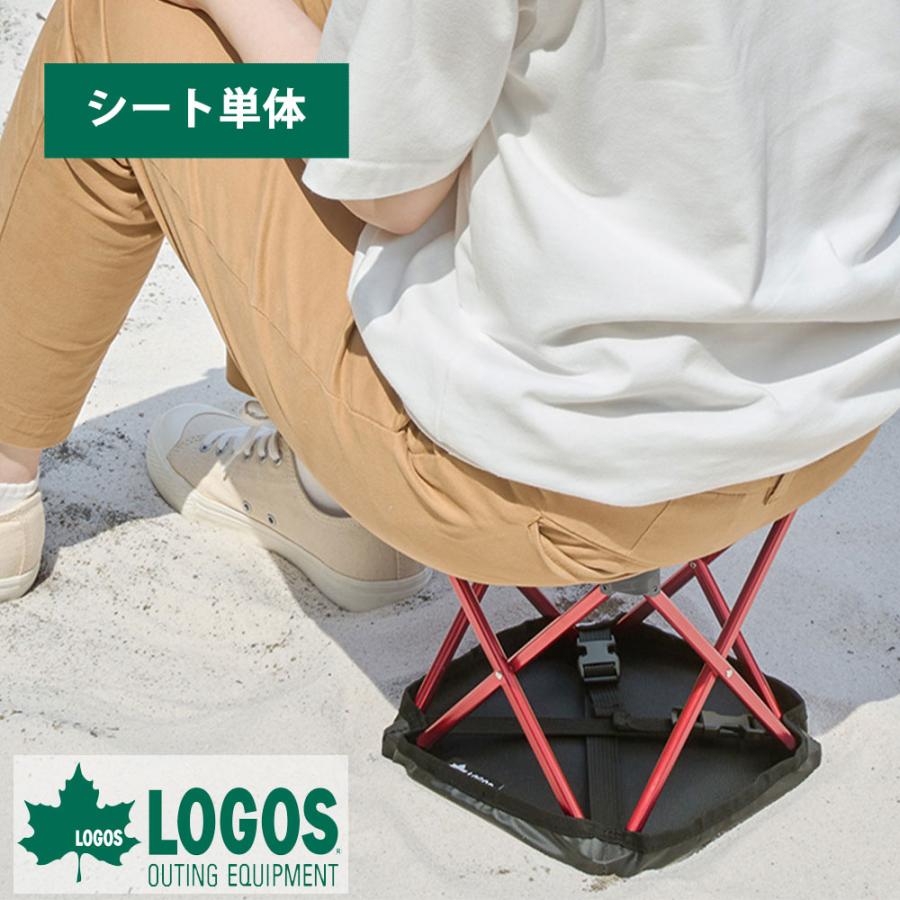 LOGOS（ロゴス） チェア シート 砂 椅子 沈まない 沈み込み 防ぐ